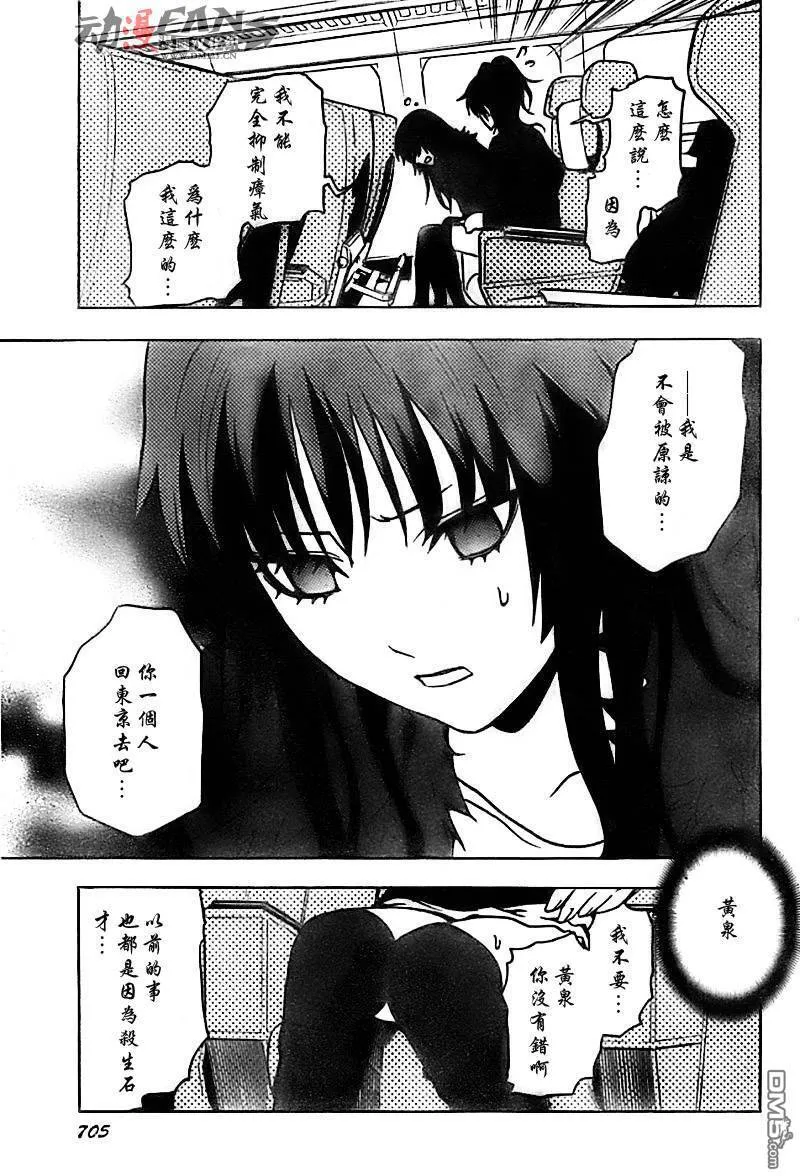 第42话 第8页