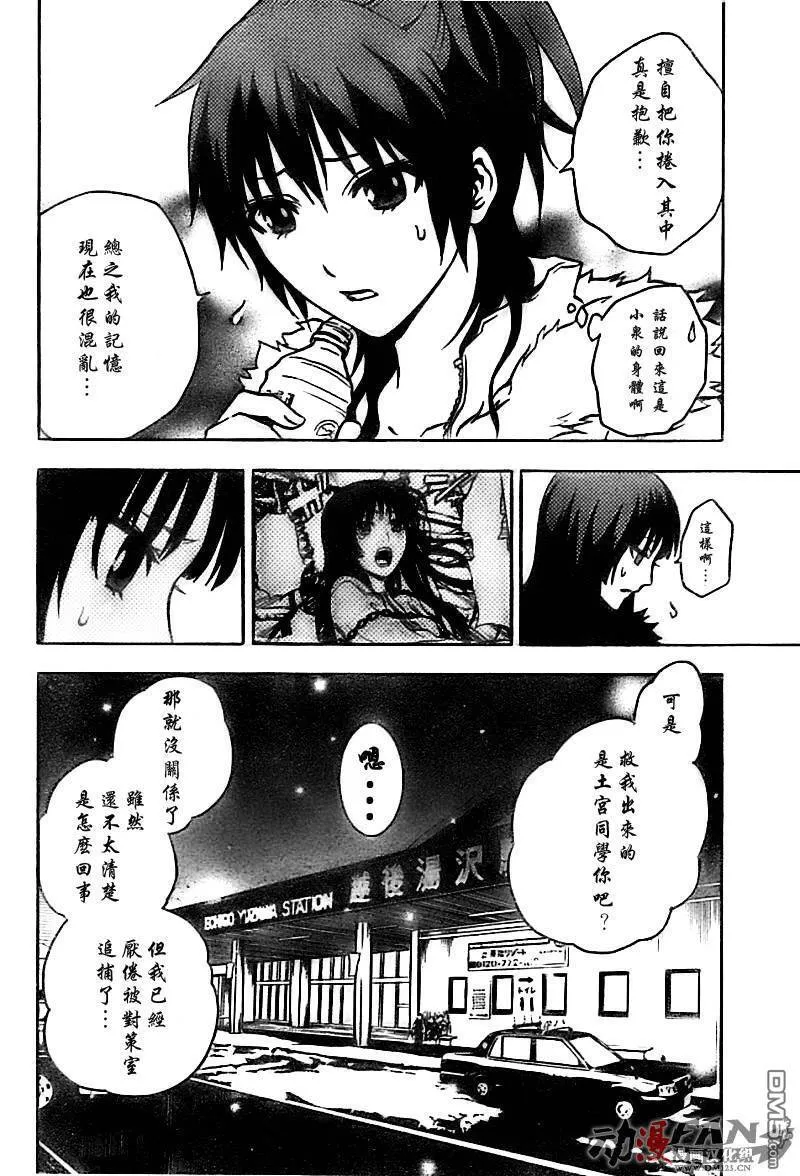 第42话 第11页
