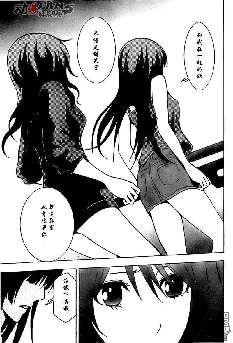 第42话 第32页