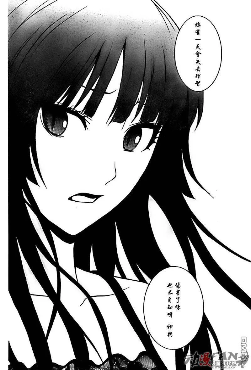第42话 第33页