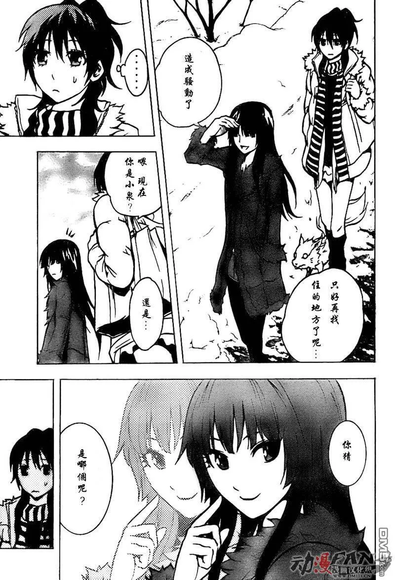 第42话 第39页