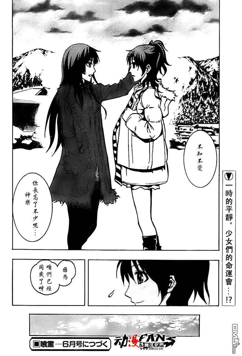 第42话 第40页