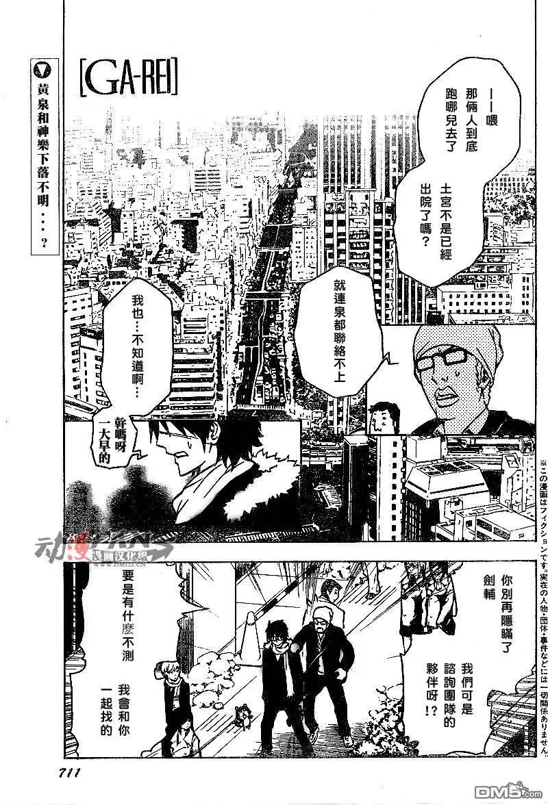 第42话 第42页
