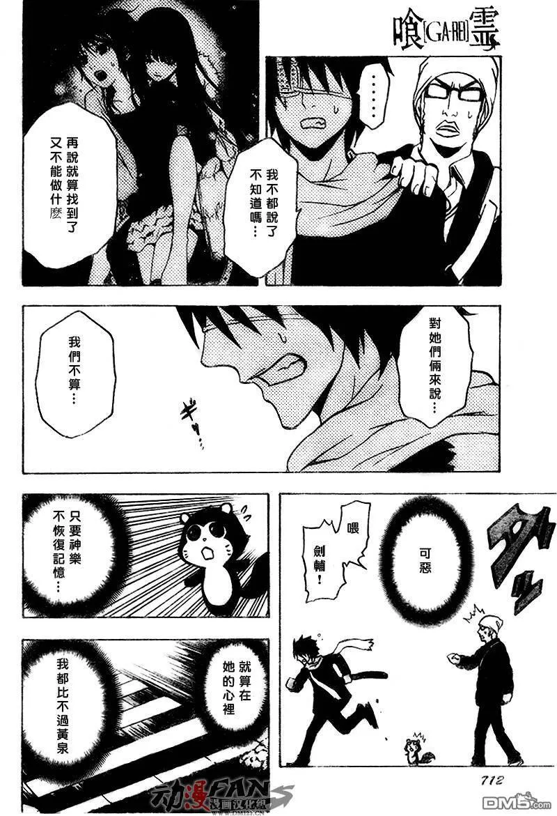 第43话 第2页