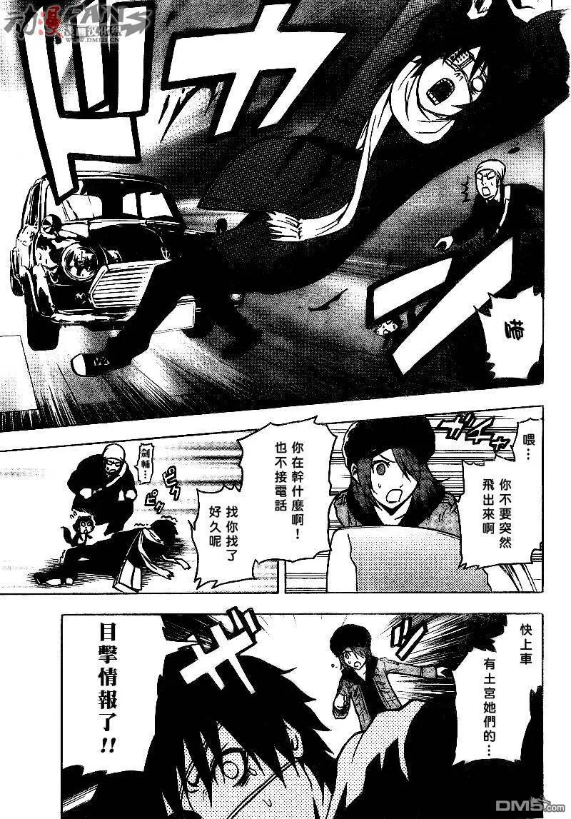 第43话 第3页