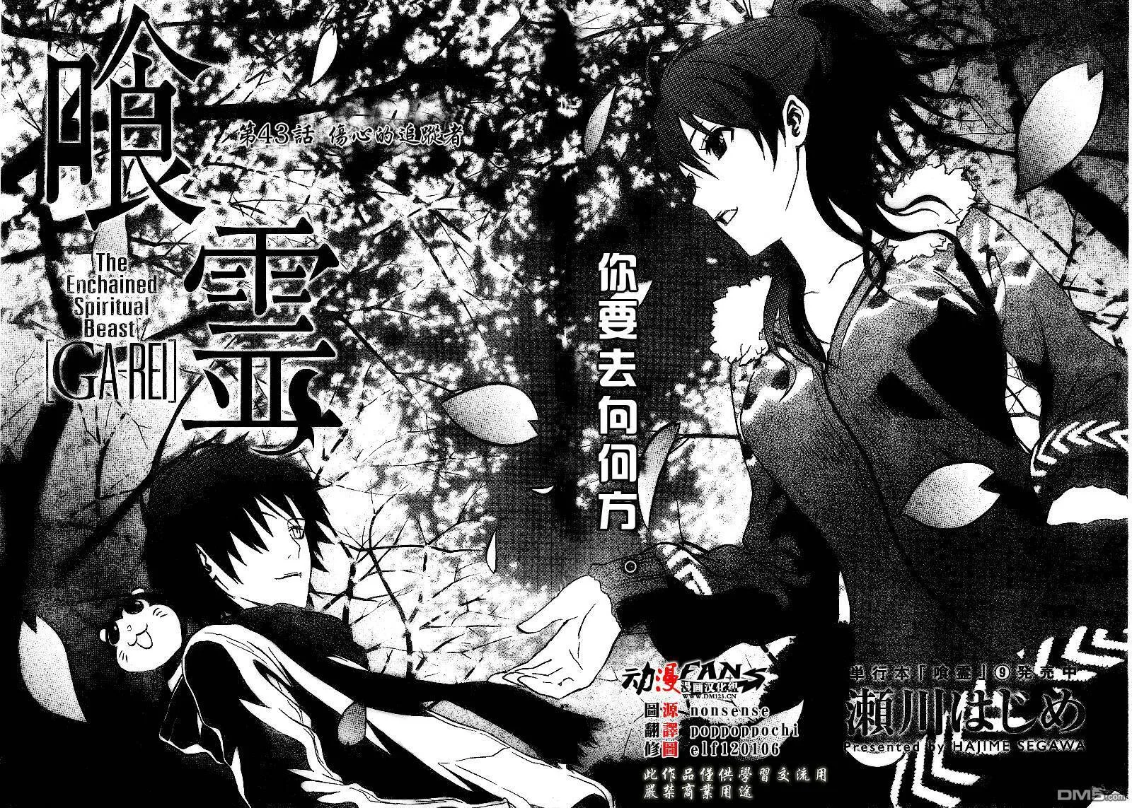 第43话 第4页