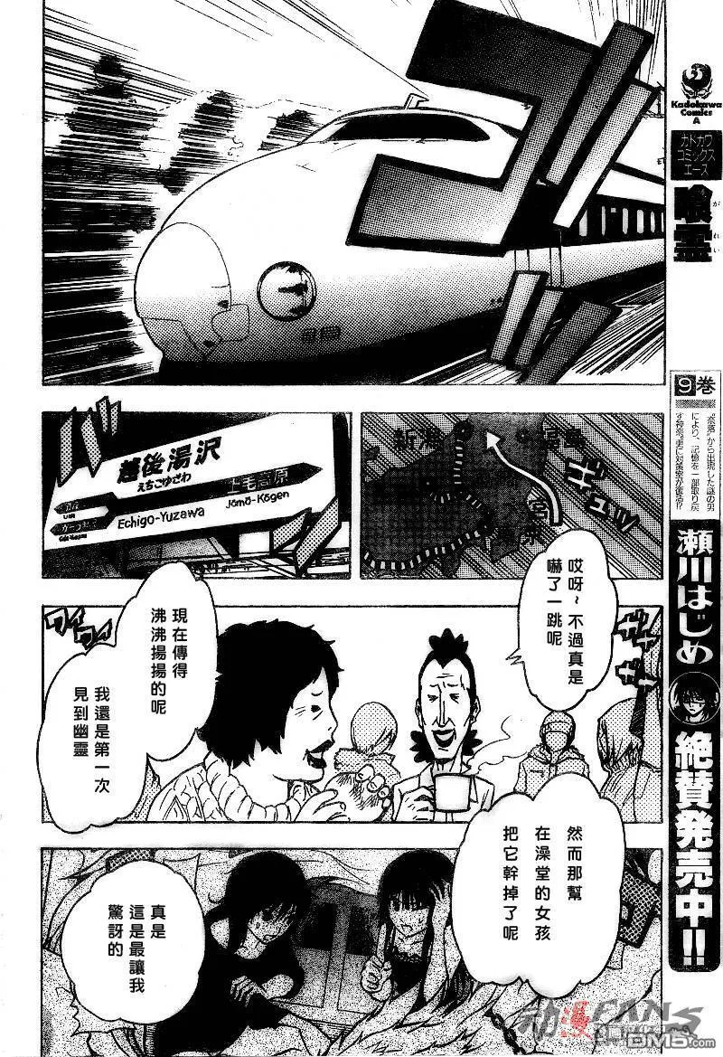 第43话 第5页