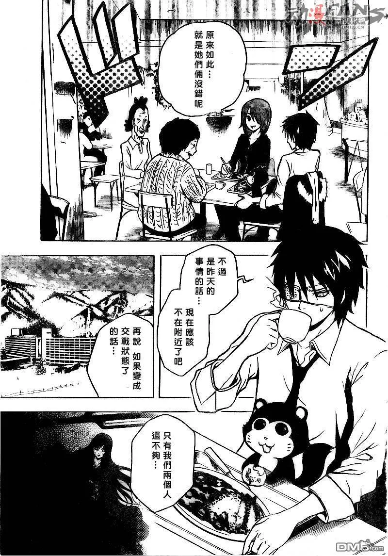 第43话 第6页