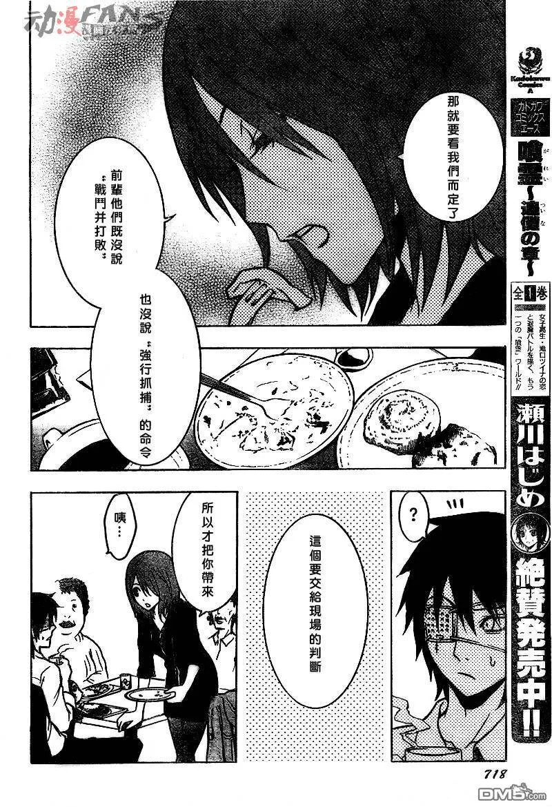 第43话 第7页