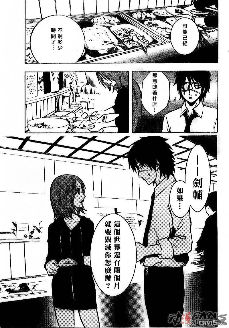 第43话 第8页