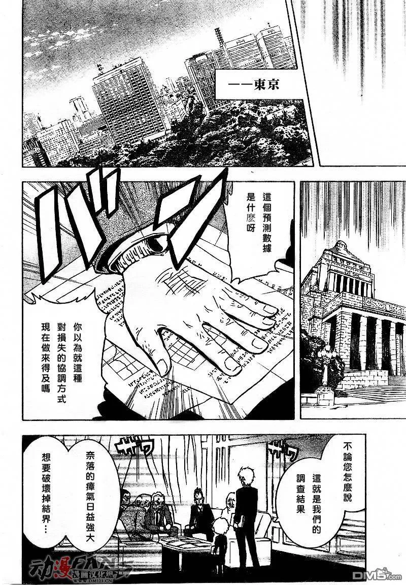 第43话 第9页