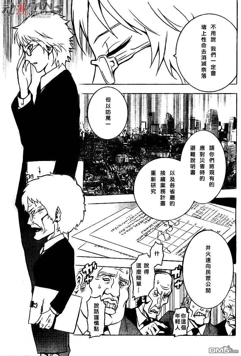第43话 第10页