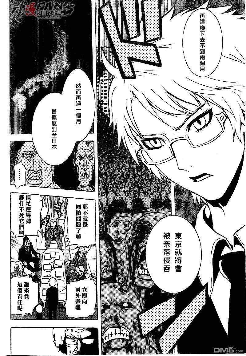 第43话 第11页