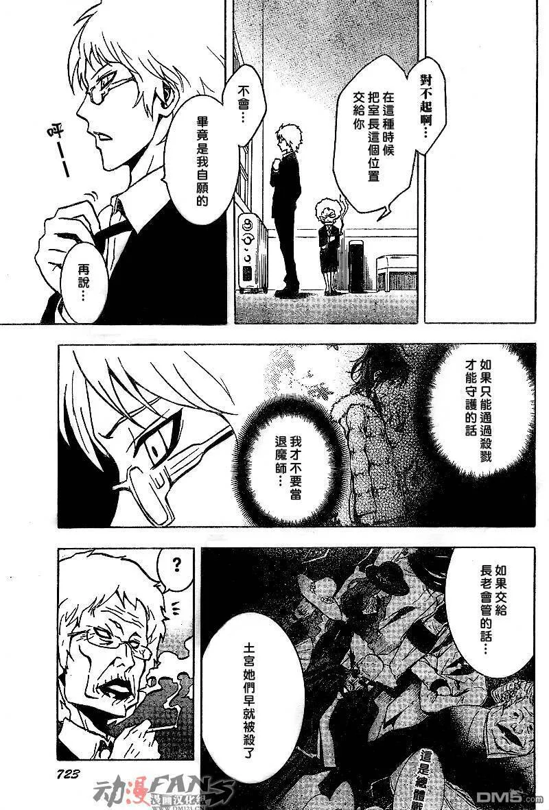 第43话 第12页