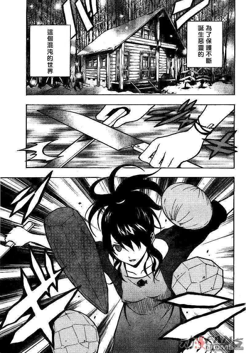 第43话 第14页