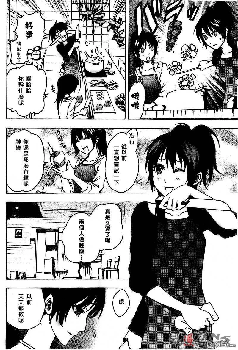 第43话 第15页
