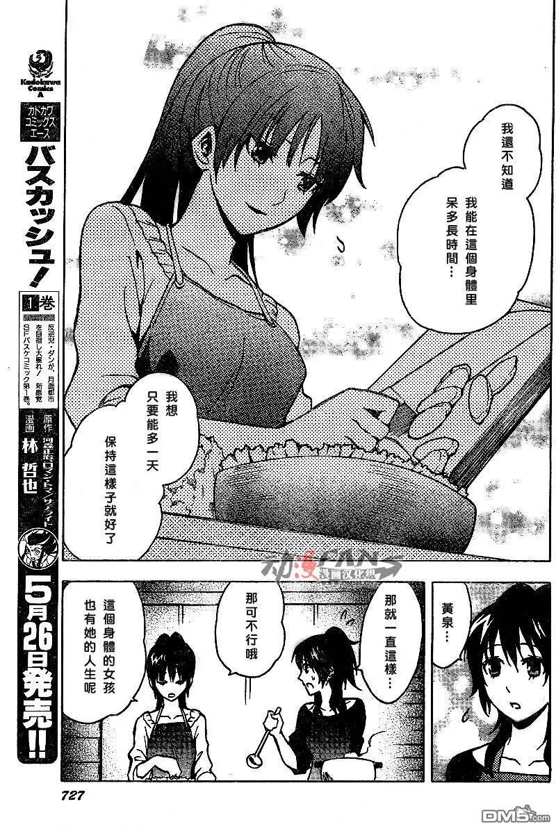 第43话 第16页
