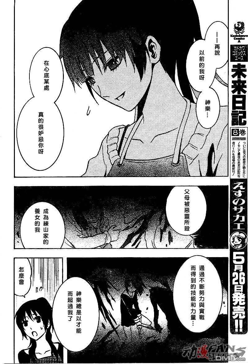 第43话 第17页