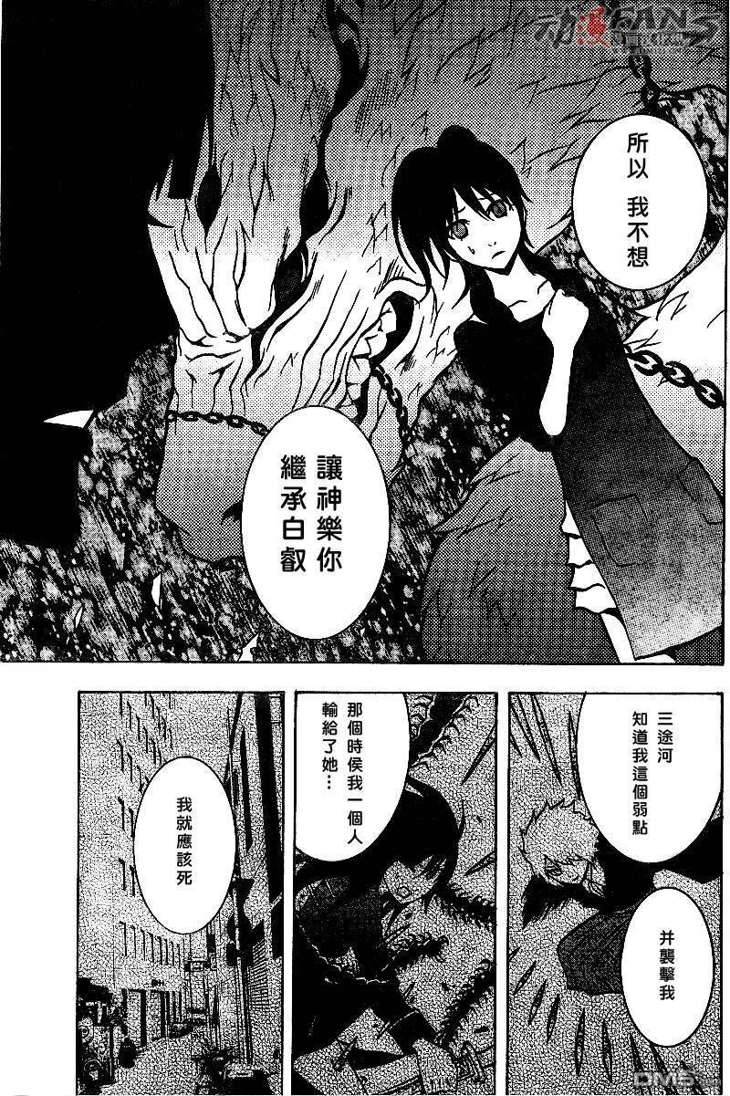 第43话 第18页