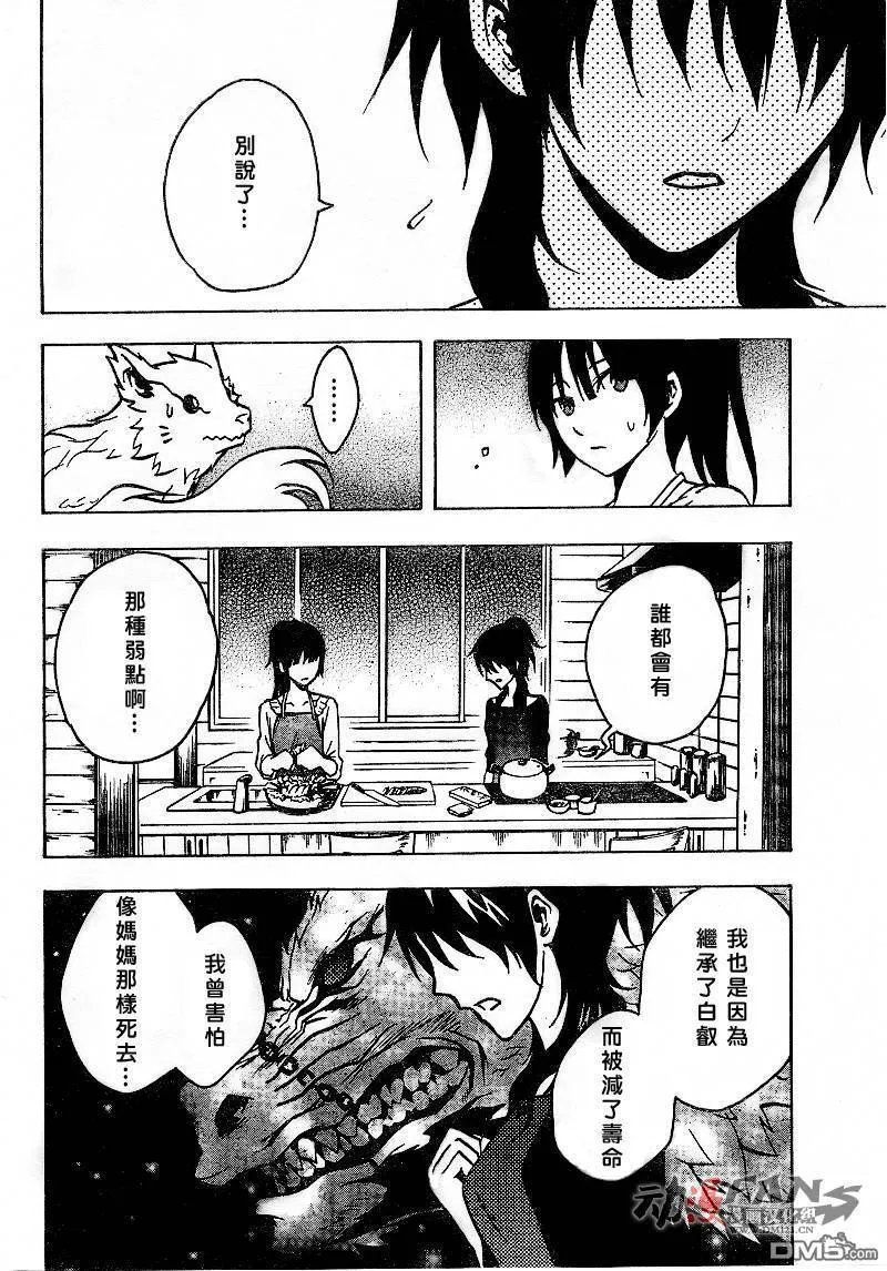 第43话 第19页