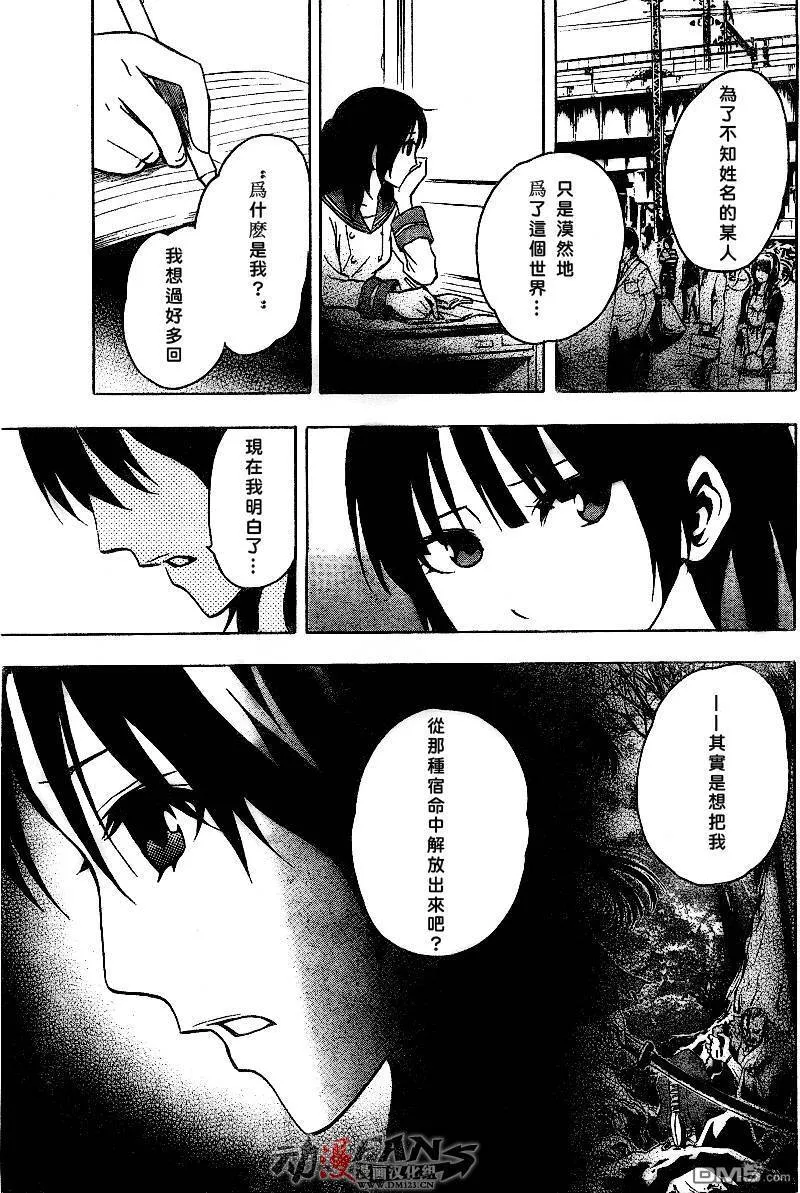 第43话 第20页