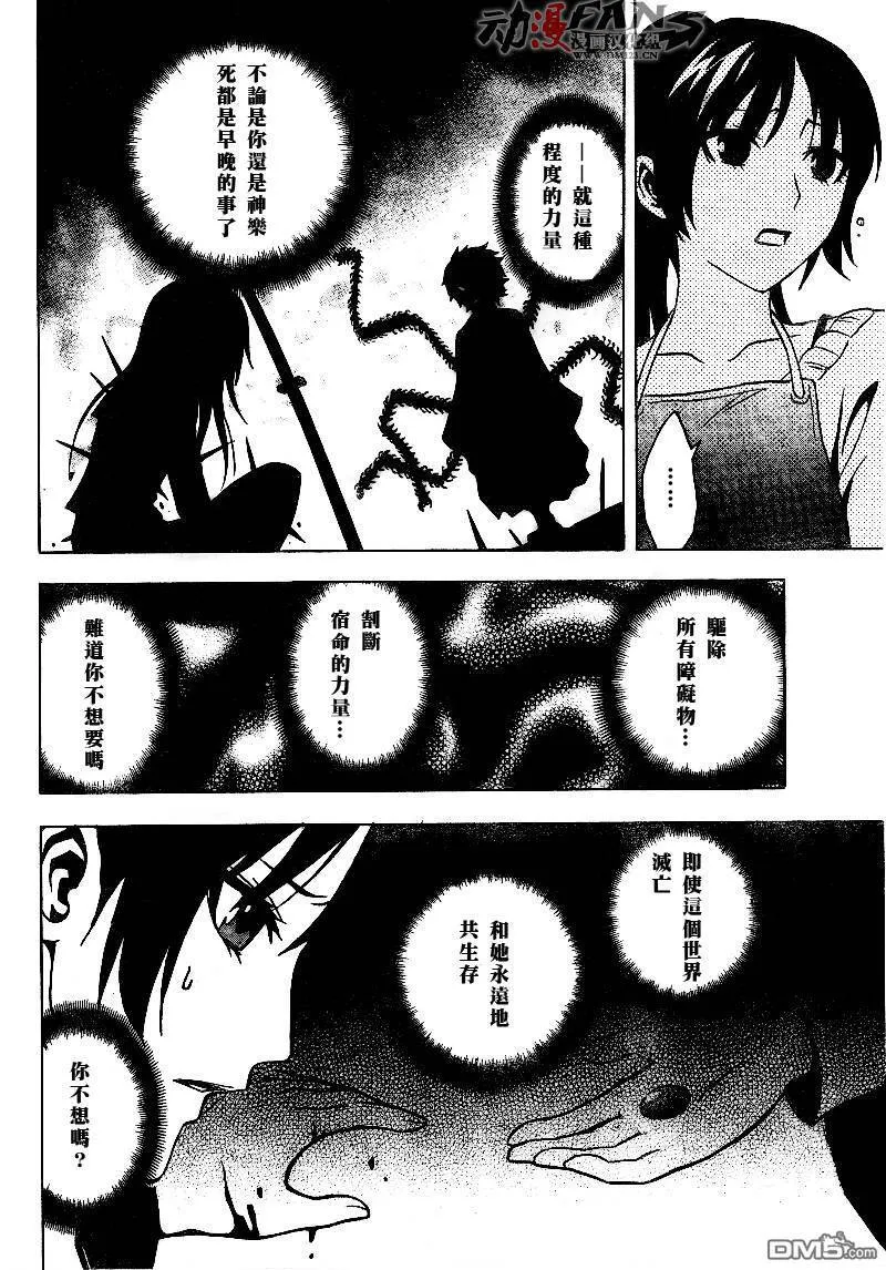 第43话 第21页