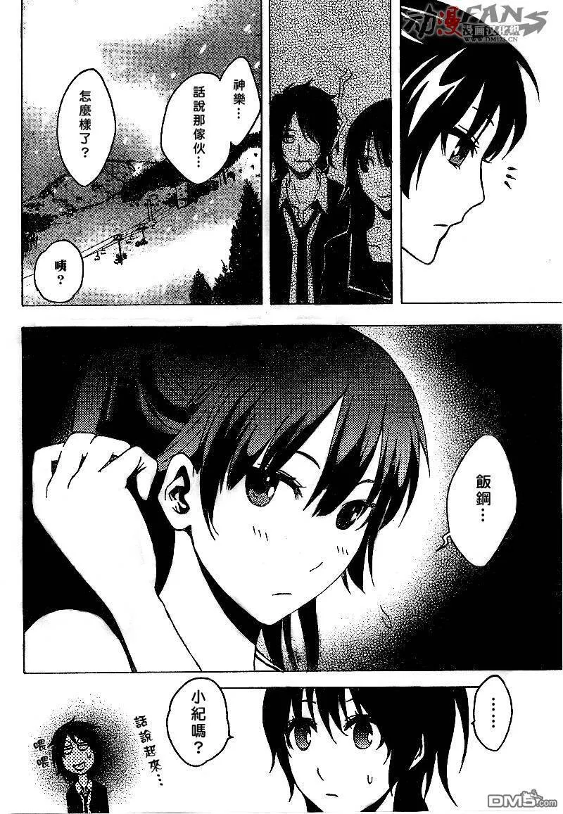 第43话 第23页