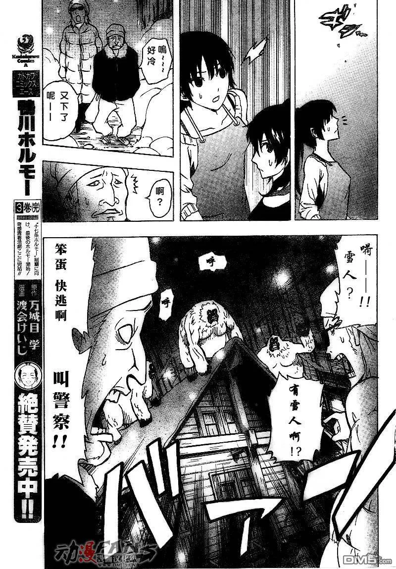 第43话 第24页