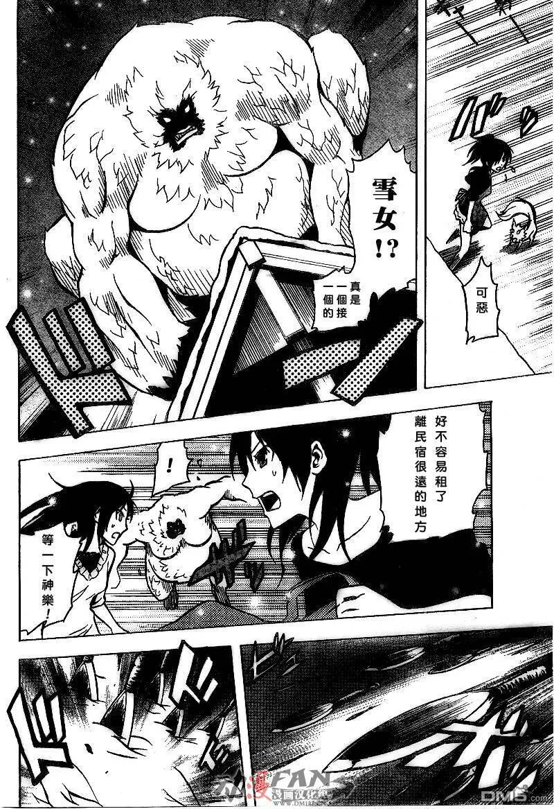第43话 第25页