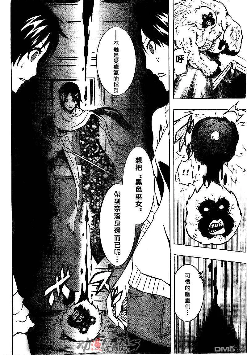 第43话 第27页