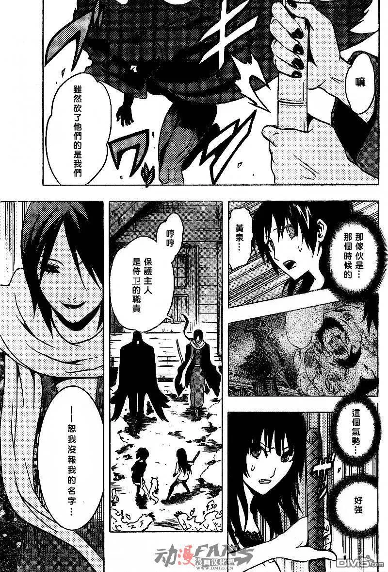 第43话 第28页