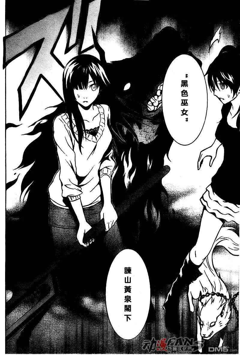 第43话 第30页