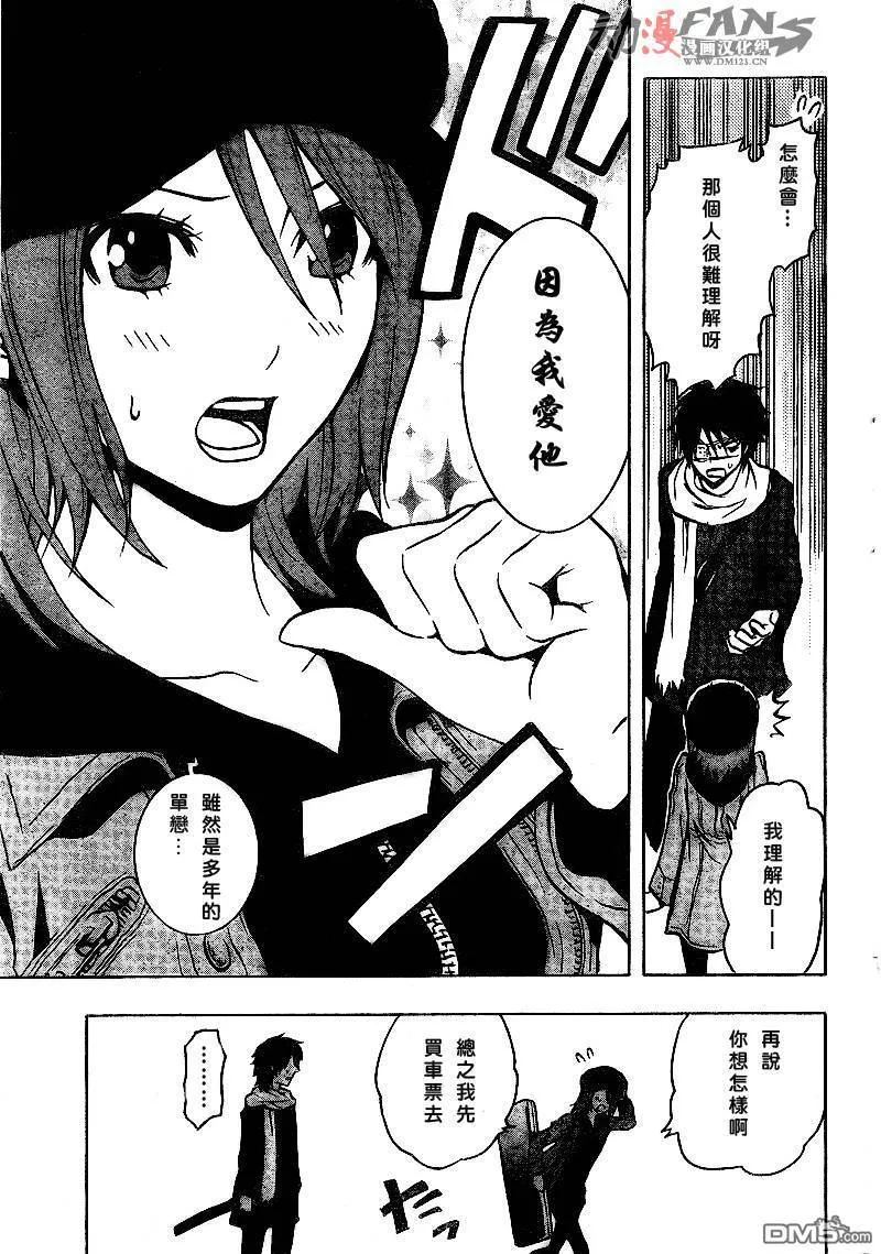 第43话 第34页