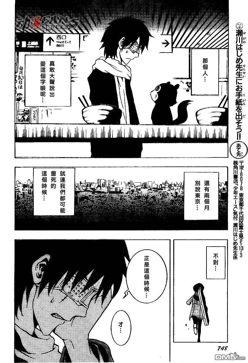 第43话 第35页