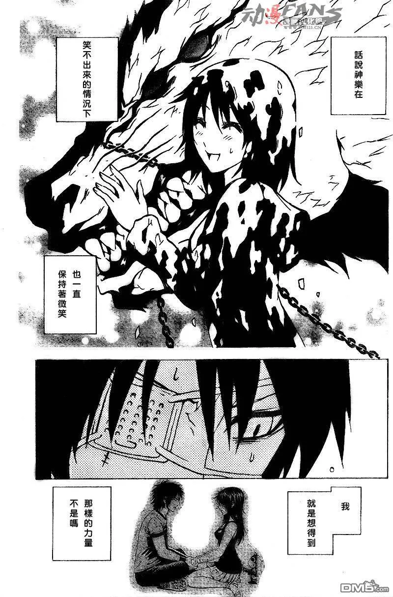第43话 第36页