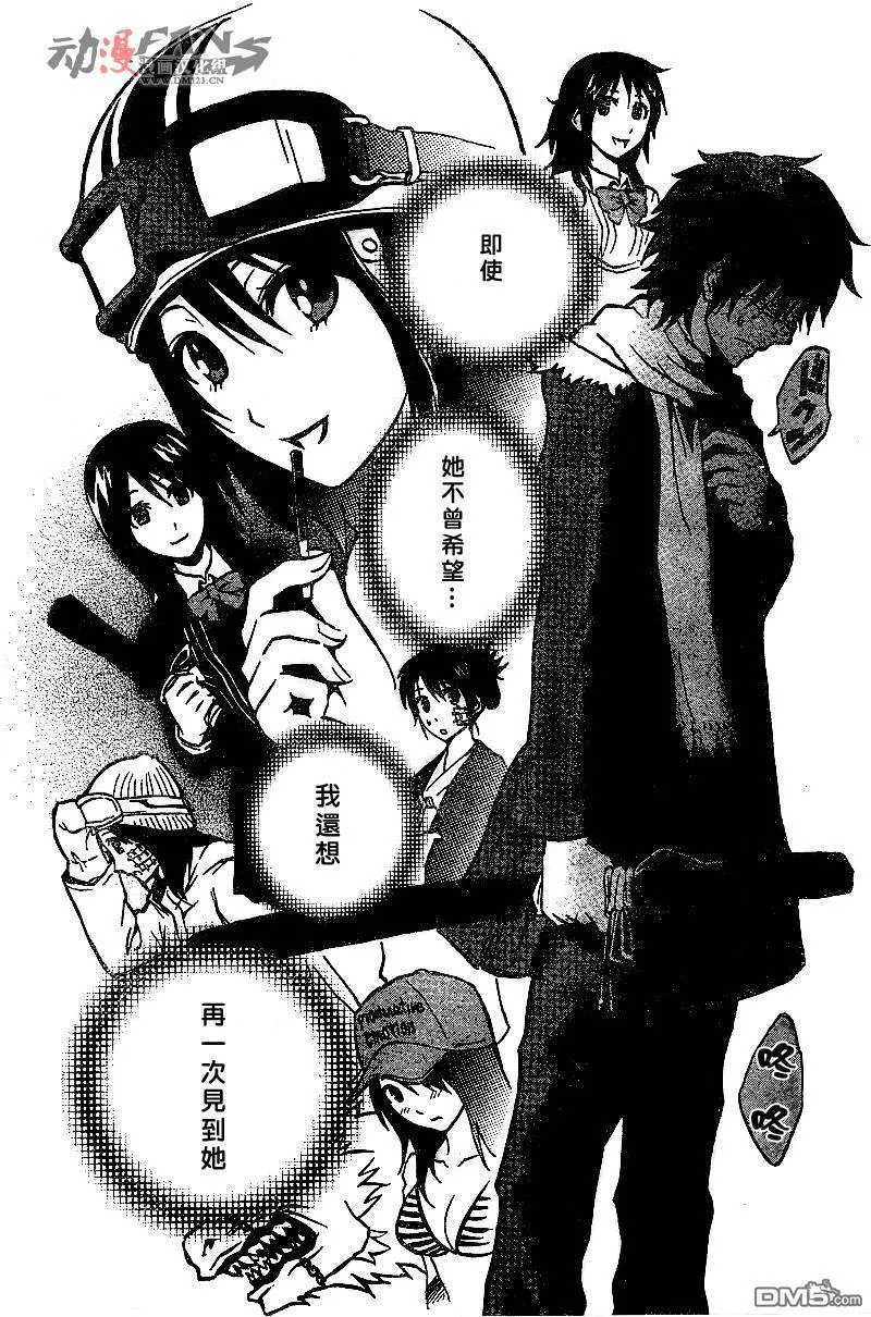 第43话 第37页