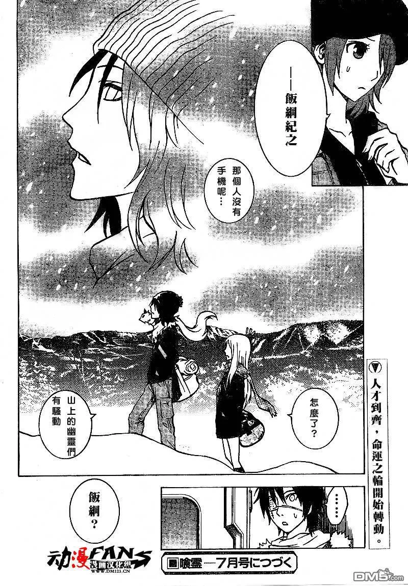 第43话 第41页