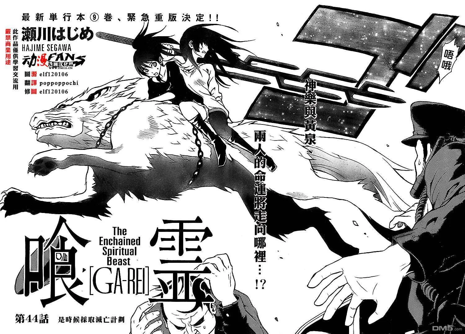 第43话 第43页
