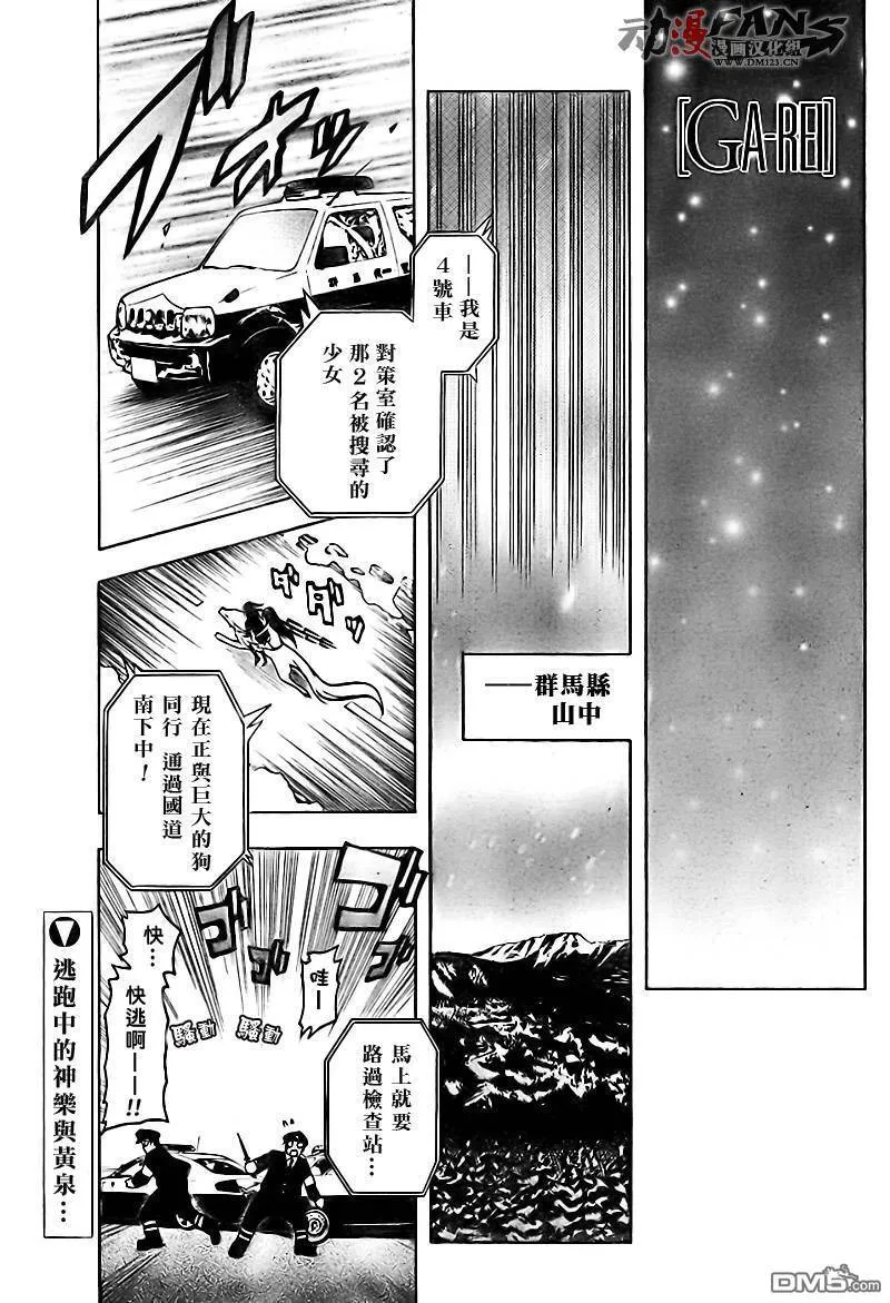 第44话 第1页