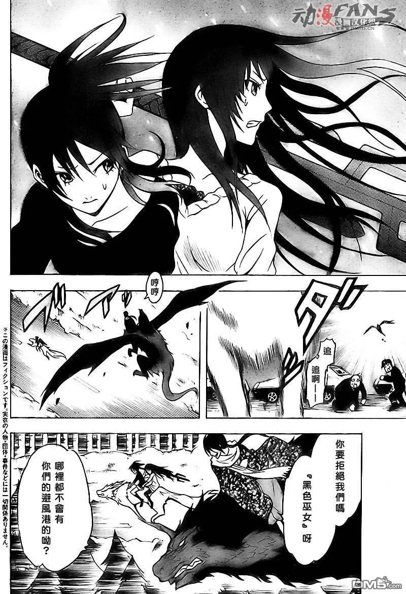 第44话 第3页