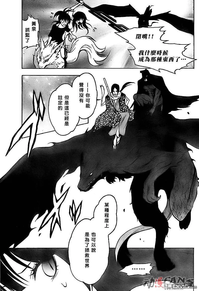 第44话 第4页