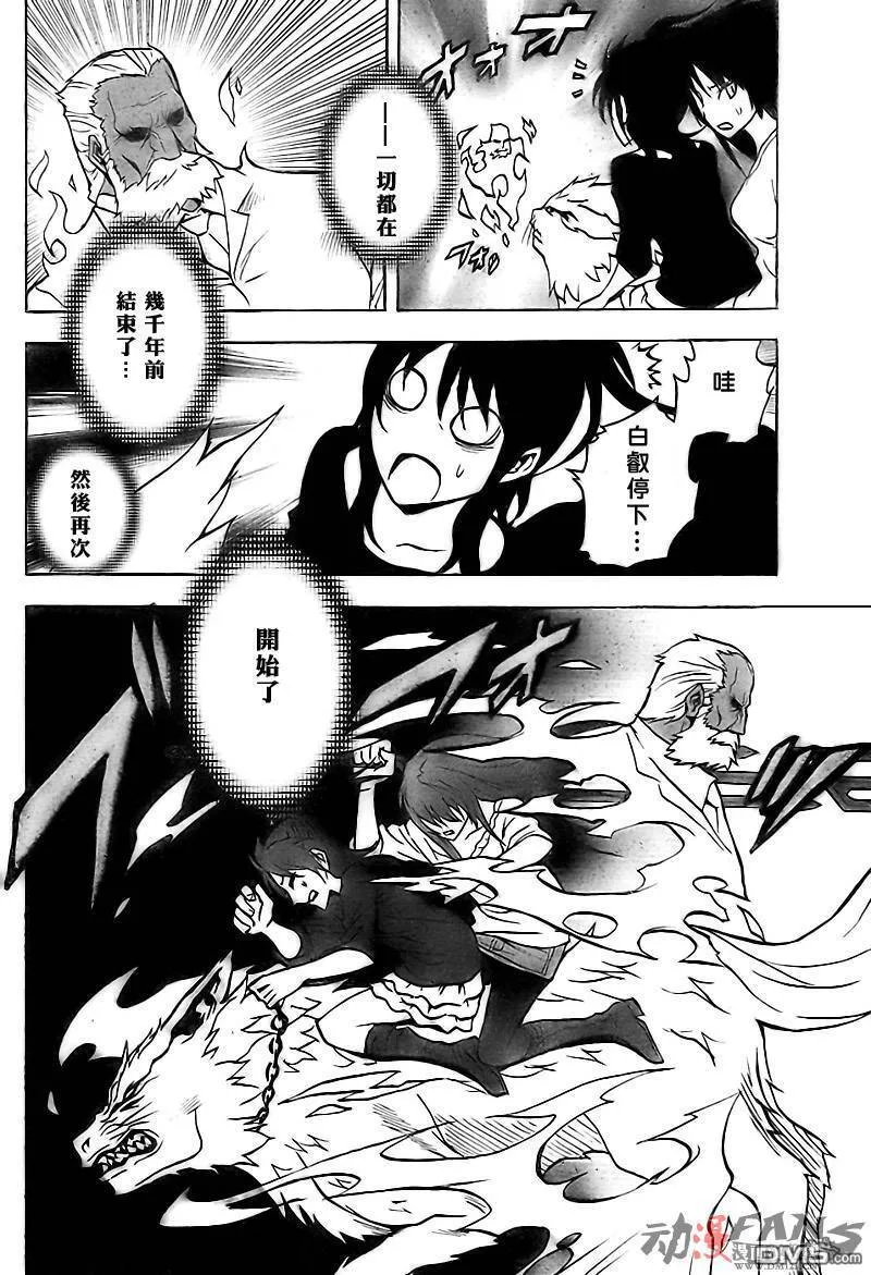第44话 第5页