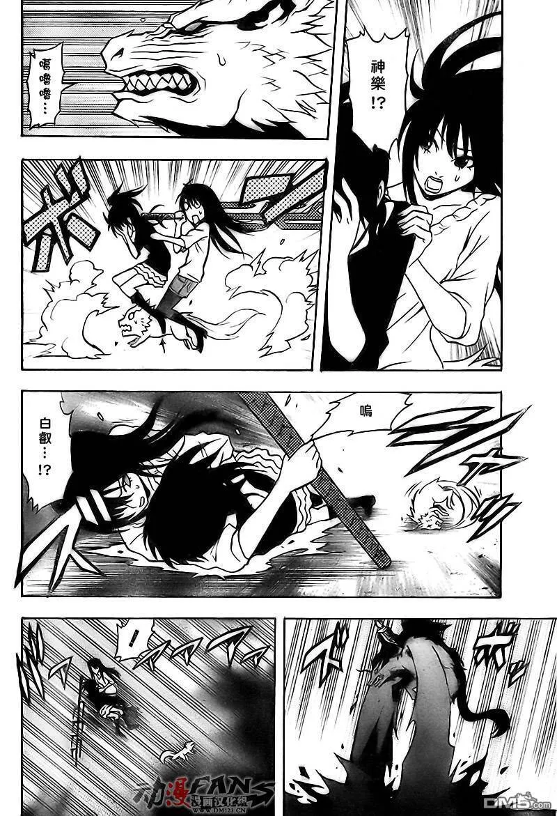第44话 第8页