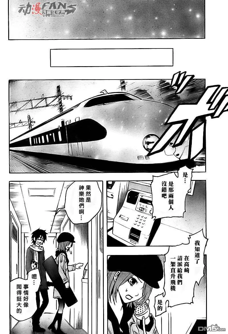 第44话 第12页