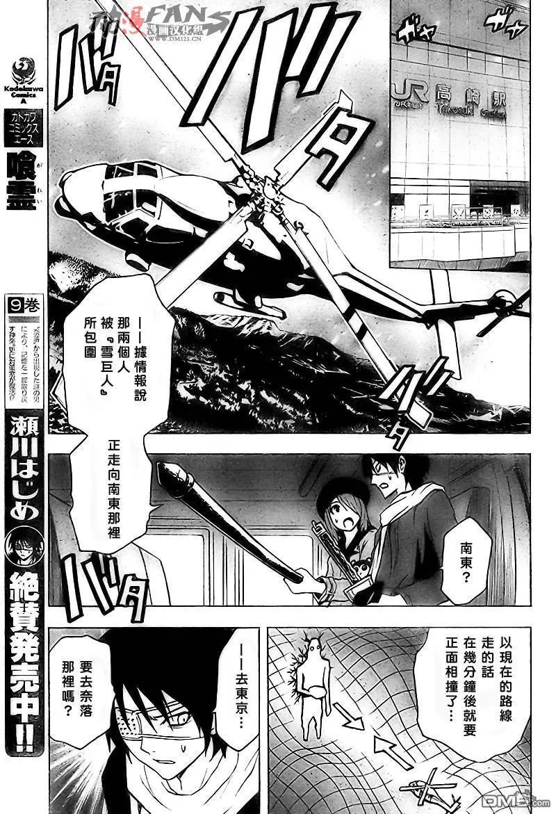 第44话 第13页