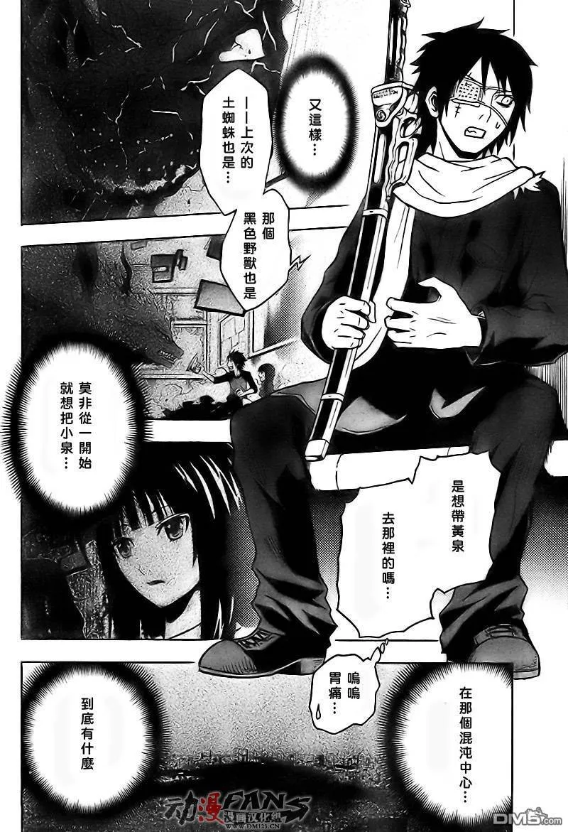 第44话 第14页