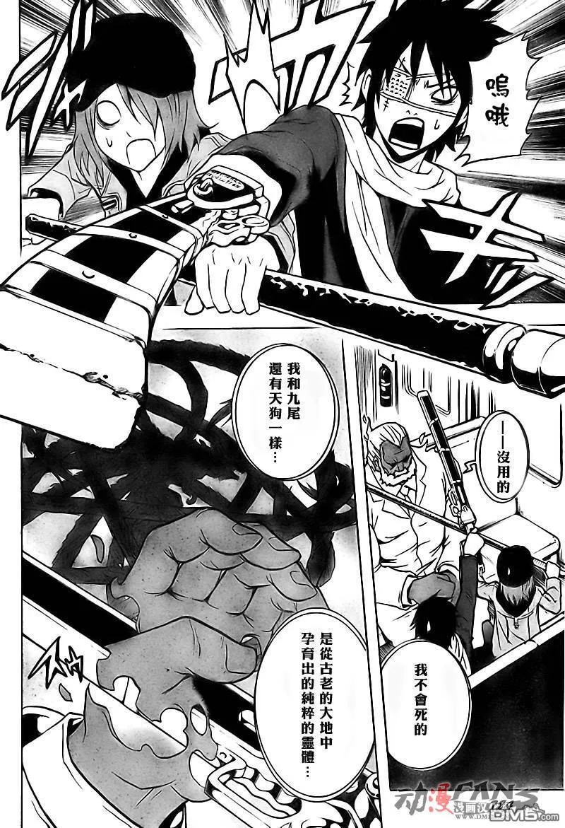 第44话 第16页