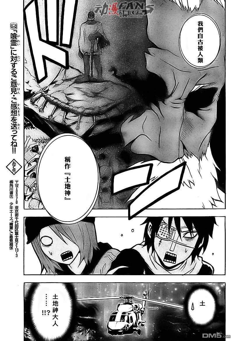 第44话 第17页