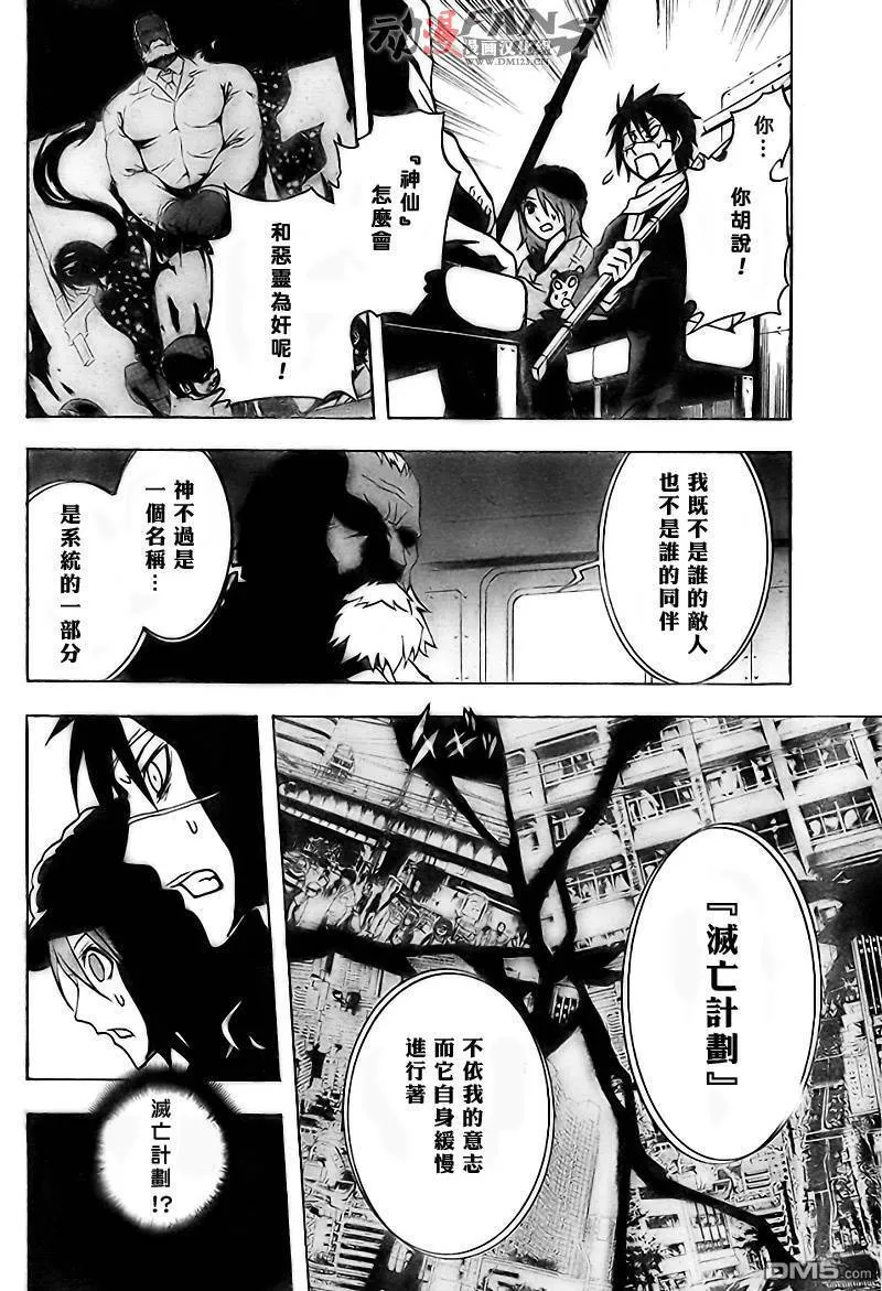 第44话 第18页