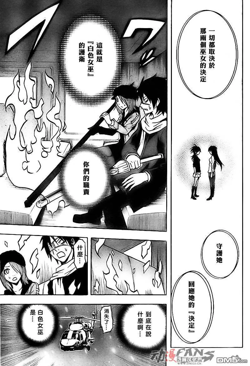 第44话 第19页